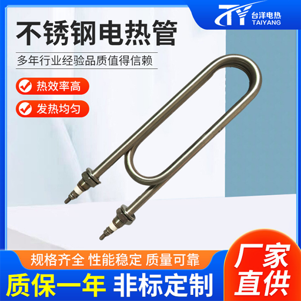 不銹鋼電熱管